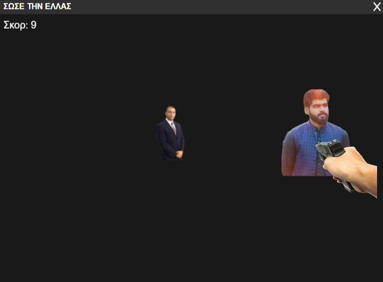 Εικόνα του παιχνιδιού